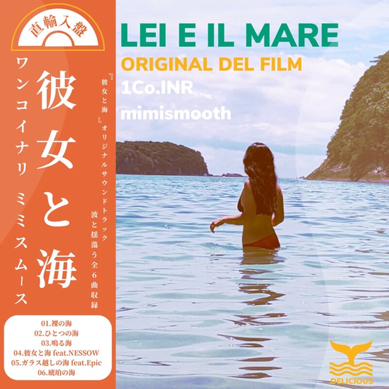 Lei E Il Mare (LP)