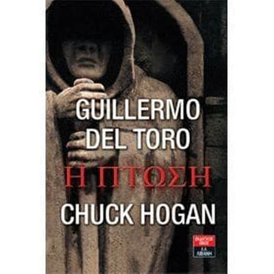 Η πτώση image 0