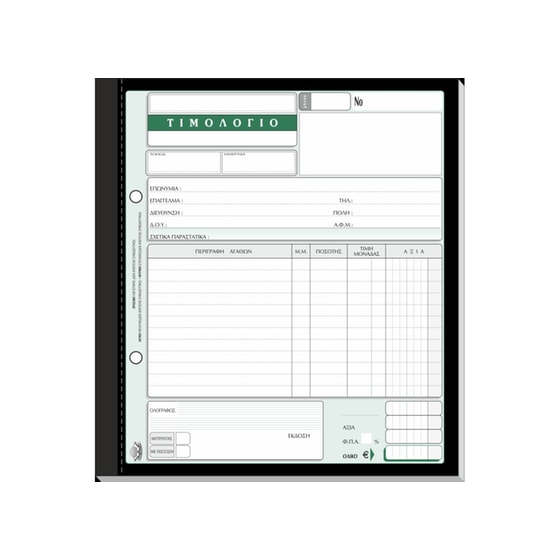 Τιμολόγιο Τριπλότυπο 50 Φύλλα 19x20cm με 1 Στήλη ΦΠΑ No272Α image 0