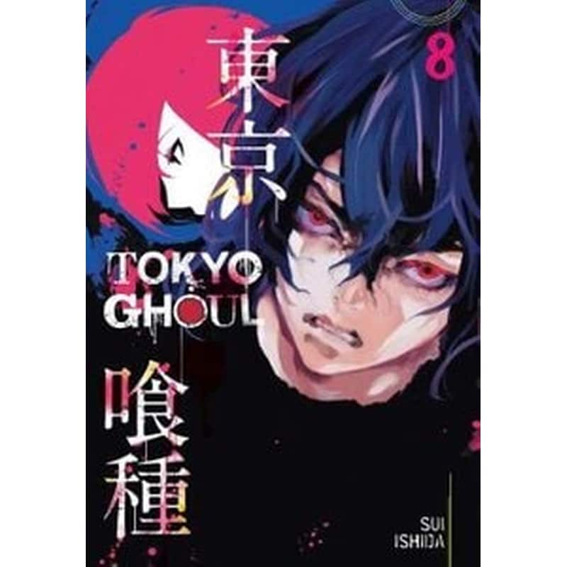 Tokyo Ghoul 8