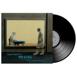 Φράγμα (LP)