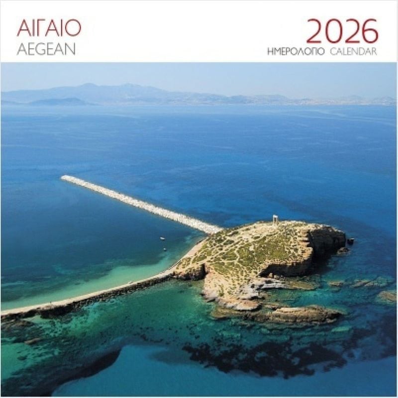 Ημερολόγιο Τοίχου 2026 Αιγαίο Νάξος