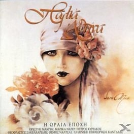 Παλια Αθηνα - Η Ωραια Εποχη