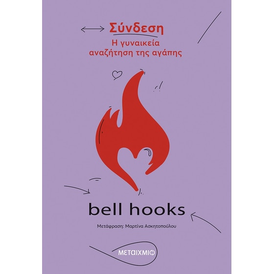 Σύνδεση image 0