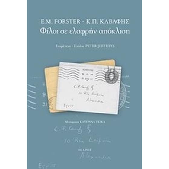 Φίλοι σε ελαφρήν απόκλιση image 0