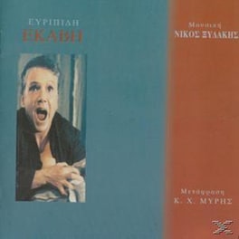 Eyripidi Ekavi