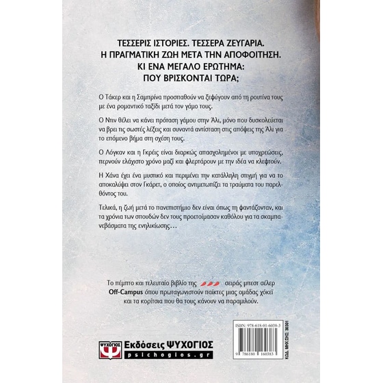 Η συνέχεια image 2