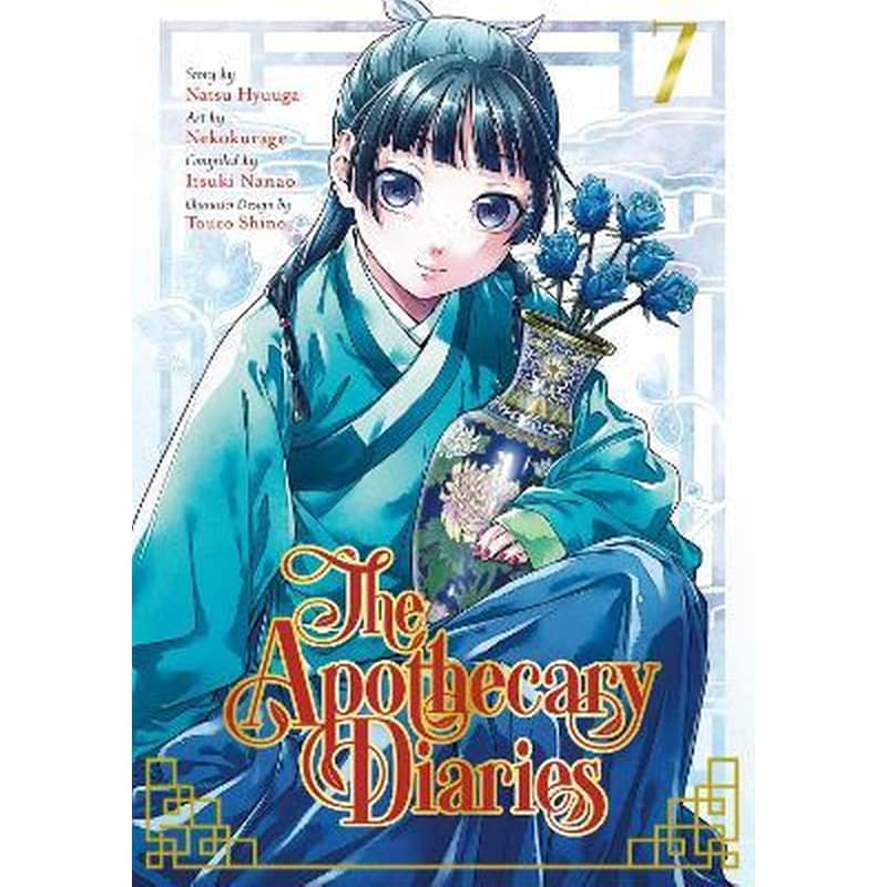 The Apothecary Diaries 7