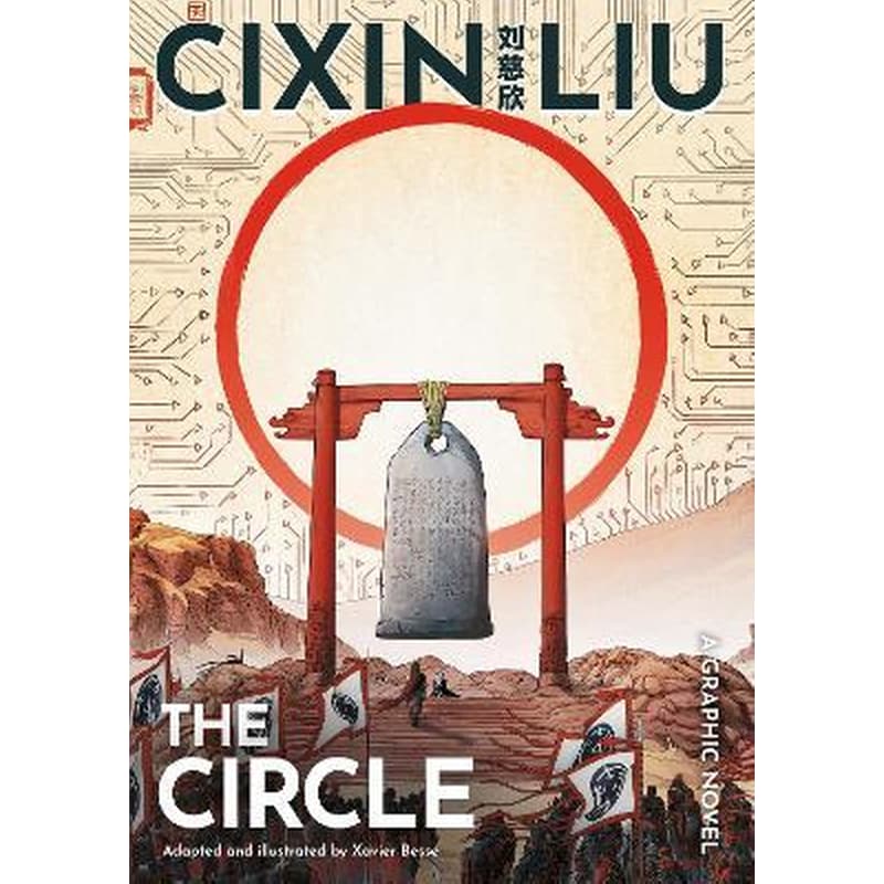 Cixin Lius The Circle : A Graphic Novel