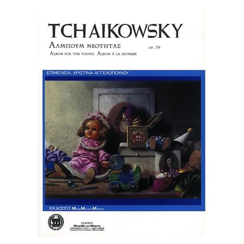 STOLLAS Tchaikowsky - Άλμπουμ Νεότητας, Op.39