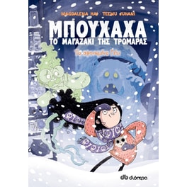 Το σφηνωμένο γέτι