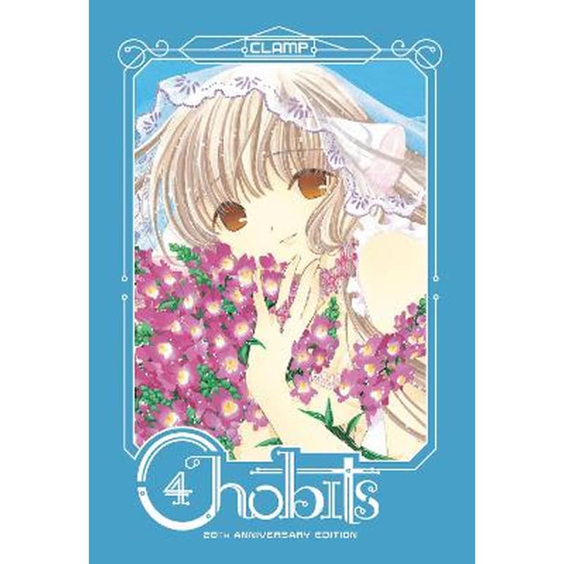 Chobits 20th Anniversary Edition 4