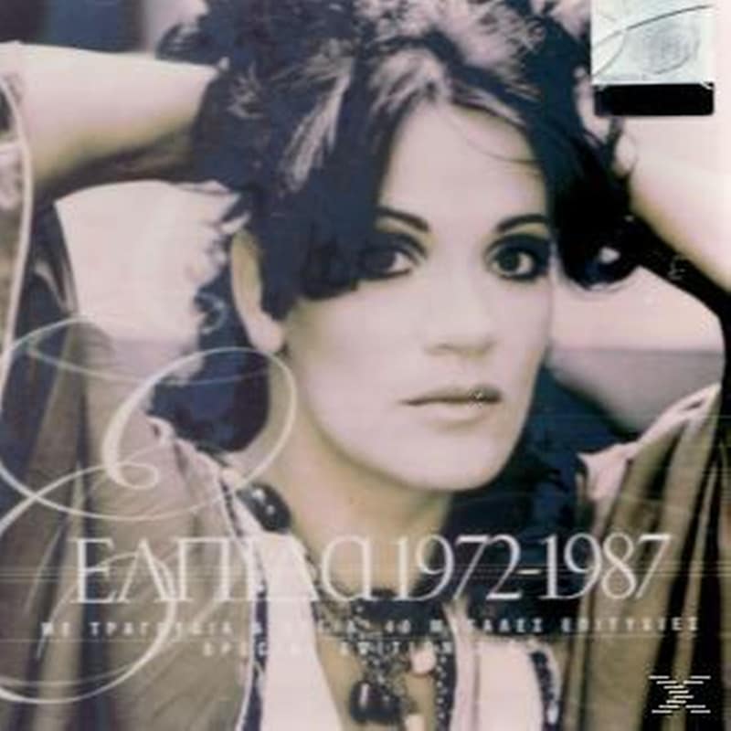 Ελπιδα 1972-1987