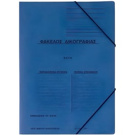 Φάκελος Πρεσπάν Next με Λάστιχο A4 Μπλε Υ35x25εκ.