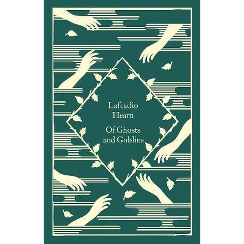 Of Ghosts and Goblins