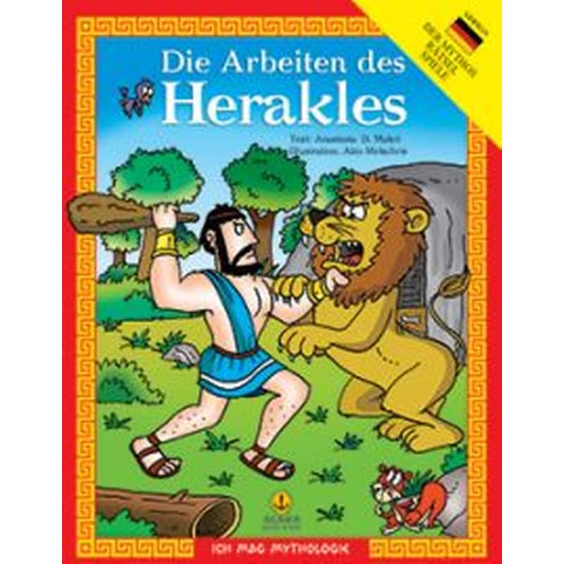 Die Arbeiten des Herakles