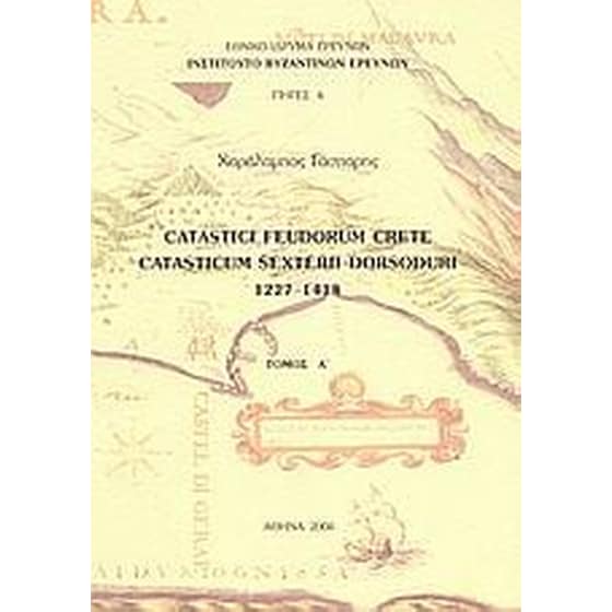 Catastici Feudorum Crete image 0