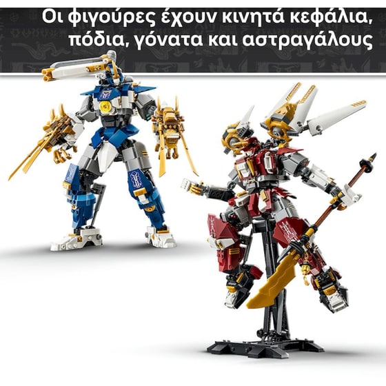 LEGO® NINJAGO® Οι Δίδυμες Εξωστολές Τιτάνες (71870) image 2
