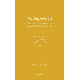 Αυτοφροντίδα