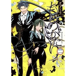 Malevolent Spirits: Mononogatari, Vol. 2