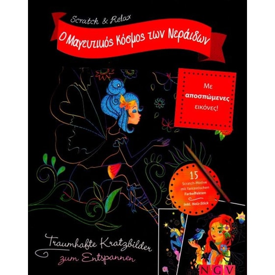 Ο μαγευτικός κόσμος των νεράιδων (Scratch and Relax) image 0