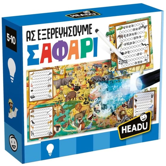 Headu Aς Εξερευνήσουμε - Σαφάρι image 0