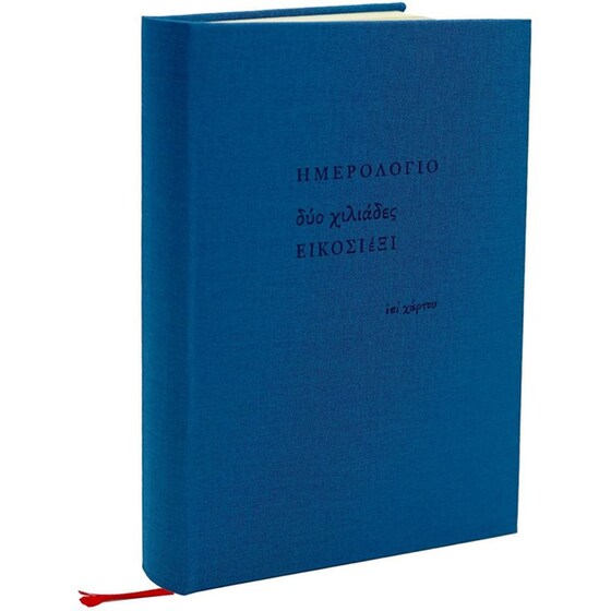 Ημερολόγιο&nbsp;Ημερήσιο Επί Χάρτου 2026 Ύφασμα 14x20.5cm (1 Τεμάχιο) image 16