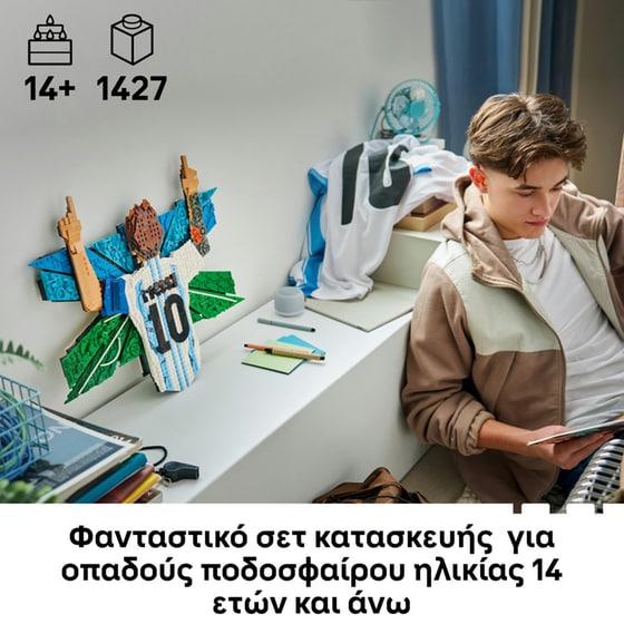 LEGO® Editions Lionel Messi – Πανηγυρισμός (43018) image 2