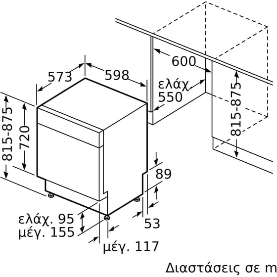 BOSCH SMP4ECC72S Εντοιχιζόμενο Πλυντήριο Πιάτων image 1