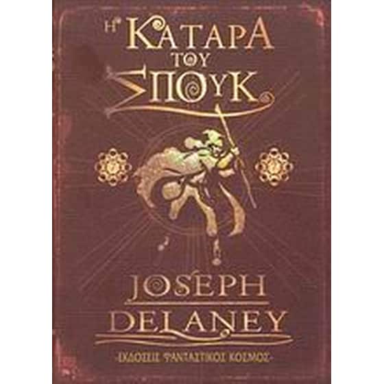 Η κατάρα του Σπουκ image 0