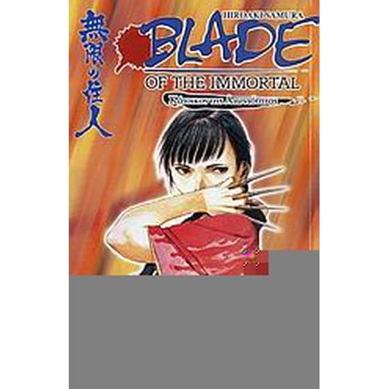 Blade of the Immortal- Νυχτολούλουδο image 0