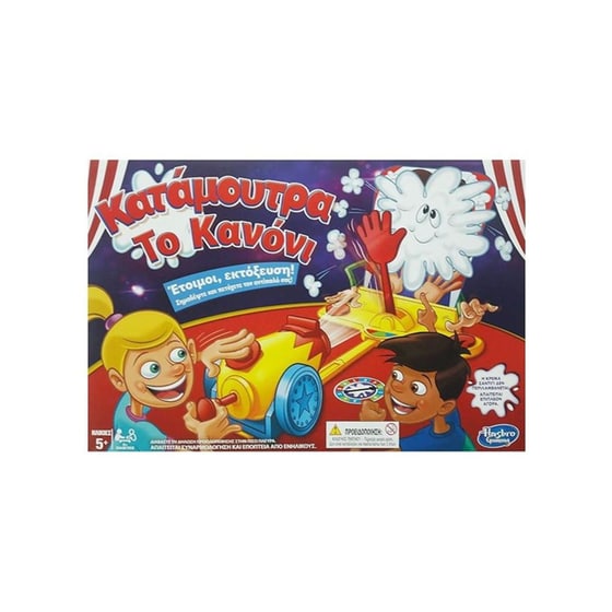 Hasbro Pie Face Cannon image 0