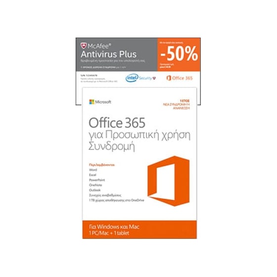 Microsoft Office 365 GR & McAfee Antivirus Plus image 0