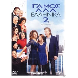 My Big Fat Greek Wedding 2