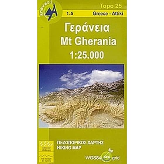 Γεράνεια image 0