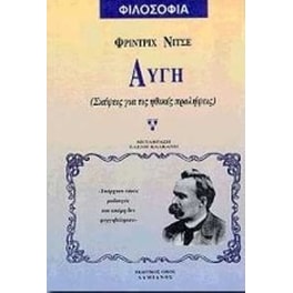 Αυγή
