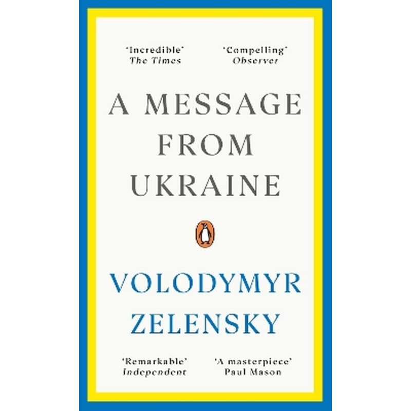 A Message from Ukraine