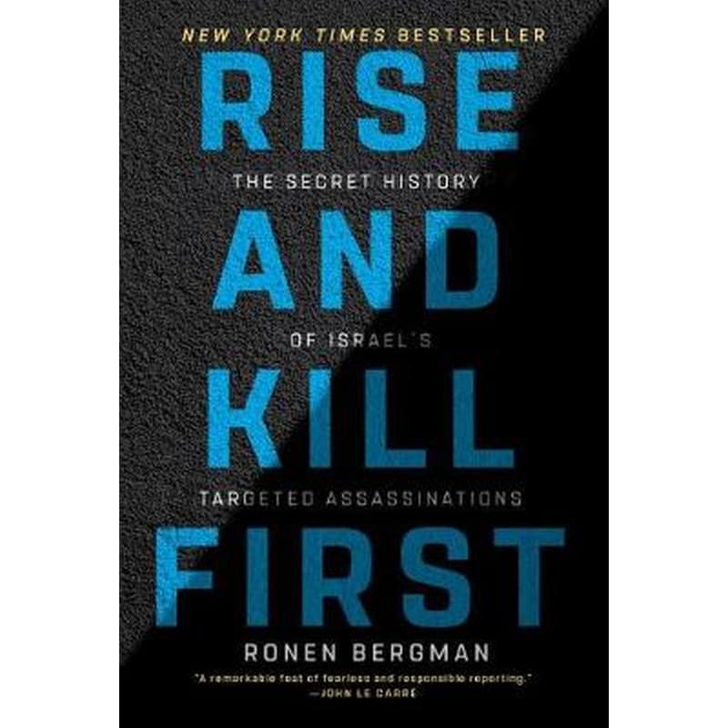Rise and Kill First
