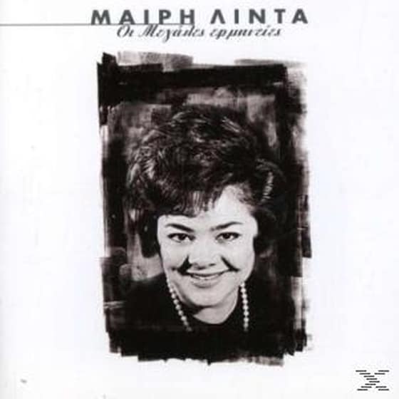 Οι Μεγαλες Ερμηνειες image 0