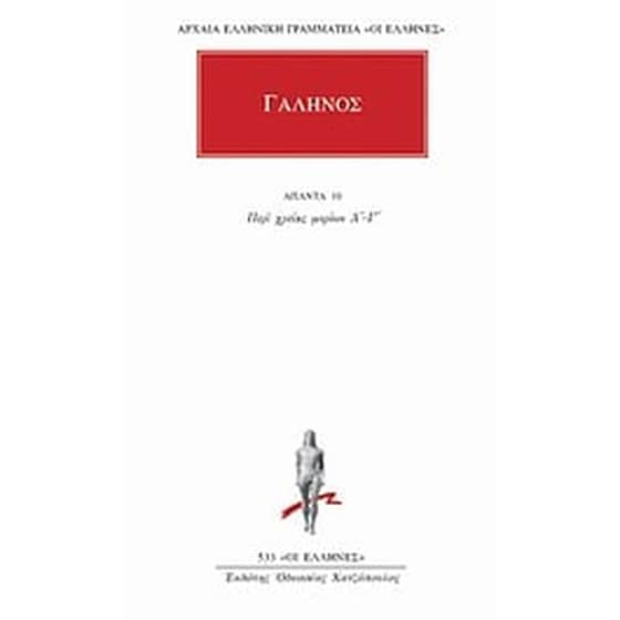 Άπαντα 10 image 0