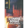 product-thumbnail