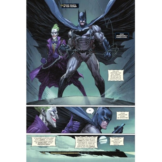 Batman and the Joker: Θανάσιμο δίδυμο image 2