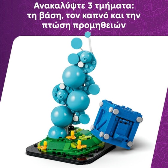 LEGO® Fortnite® Supply Drop (77080) image 2