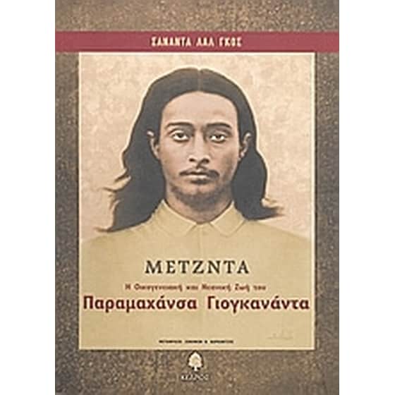 Μέτζντα image 0