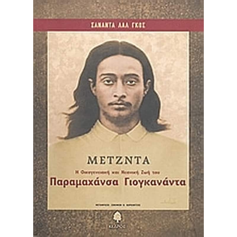 ΜΕΤΖΝΤΑ