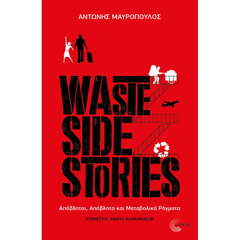 Waste Side Stories