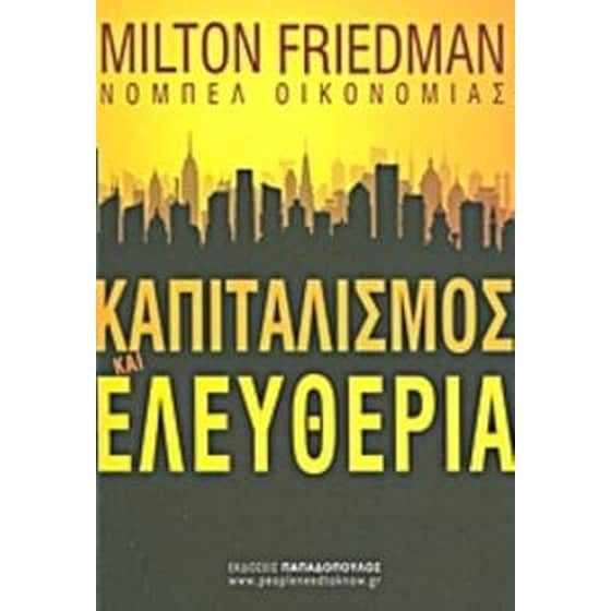 Καπιταλισμός και ελευθερία image 0