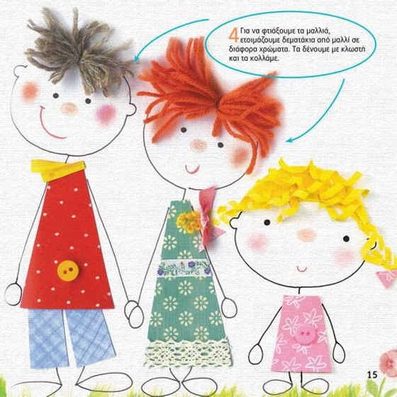 Απλές Χαρτοκατασκευές image 2