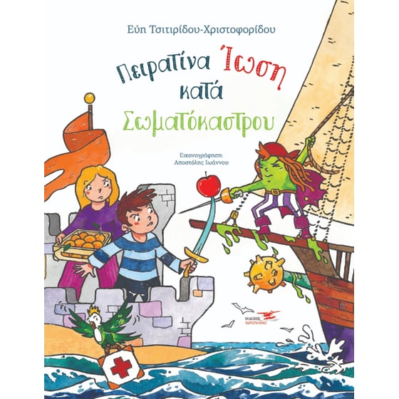 Πειρατίνα Ίωση κατά Σωματόκαστρου image 0