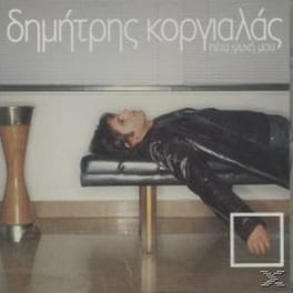 Πετα Ψυχη Μου